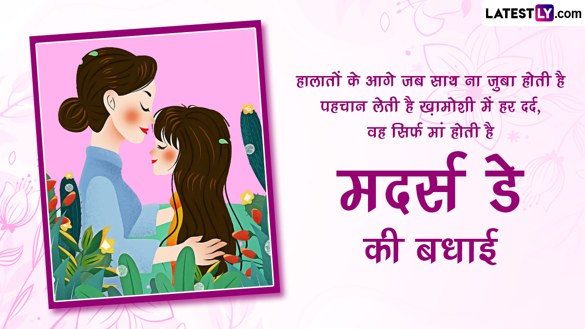 Extensive Compilation Of Over Hindi Mother S Day Quotes With