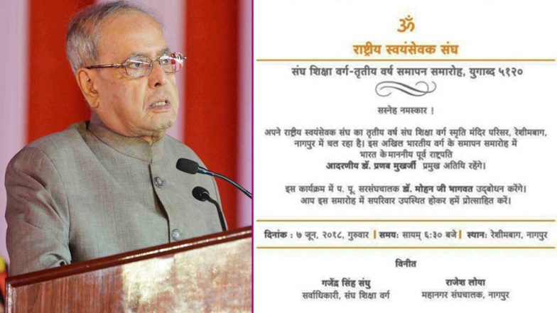 नागपुर: RSS के कार्यक्रम में आज भाषण देंगे प्रणब मुखर्जी, बेटी शर्मिष्ठा ने दी नसीहत
