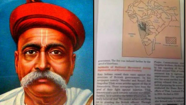 राजस्थान की पाठ्यपुस्तक में बाल गंगाधर तिलक को बताया 'Father of Terrorism'