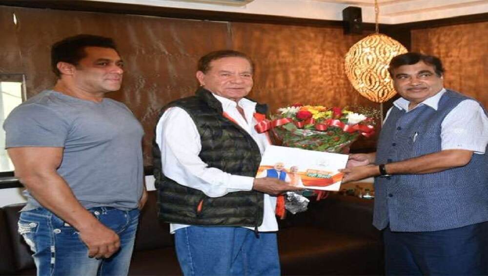संपर्क फॉर समर्थन: सलीम खान और बॉलीवुड सुपरस्टार सलमान खान से मिले केंद्रीय मंत्री नितिन गडकरी संपर्क फॉर समर्थन: सलीम खान और बॉलीवुड सुपरस्टार सलमान खान से मिले केंद्रीय मंत्री नितिन गडकरी
