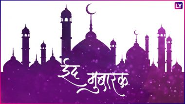 Eid Mubarak 2019: WhatsApp Messages, SMS: इन खास संदेशों से दें दोस्तों को ईद की मुबारकबाद