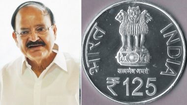 उपराष्ट्रपति वेंकैया नायडू आज करेंगे 125 रुपये का सिक्‍का जारी, जानिए खासियत