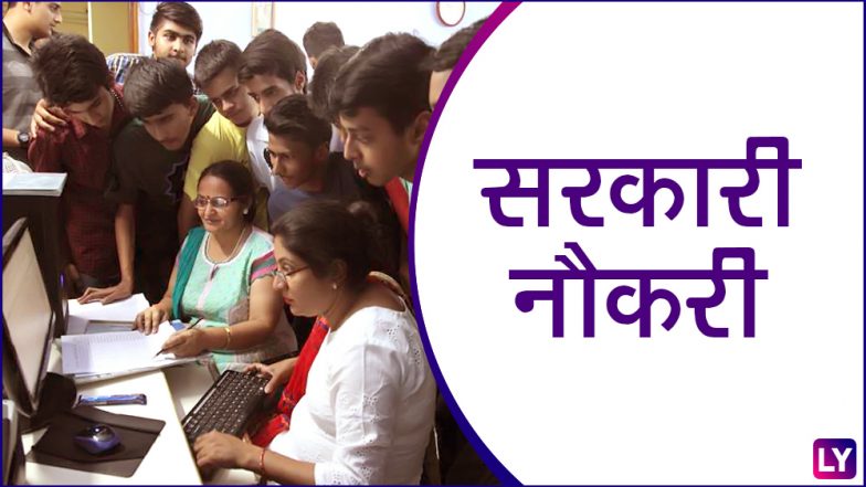 7th Pay Commission News: ग्रेजुएट युवाओं के लिए सरकारी नौकरी पाने का बड़ा मौका, 7वीं सीपीसी के तहत मिलेगी सैलरी