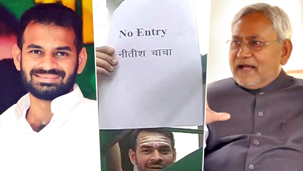 राबड़ी देवी के आवास पर तेजप्रताप ने लगाया पोस्टर, लिखा- नो एंट्री नीतीश चाचा राबड़ी देवी के आवास पर तेजप्रताप ने लगाया पोस्टर, लिखा- नो एंट्री नीतीश चाचा