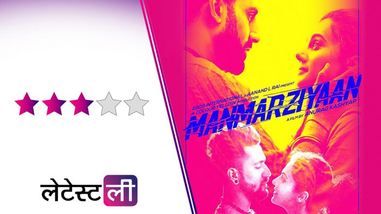 Manmarziyaan Movie Review : तापसी, अभिषेक और विक्की की इस फिल्म को देखने से पहले जरुर पढ़ें हमारा रिव्यू