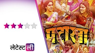 Pataakha Movie Review: मजेदार है दो बहनों के बीच का यह 'महायुद्ध', सुनील ग्रोवर की इस फिल्म को देखने से पहले जरुर पढ़ें हमारा रिव्यू