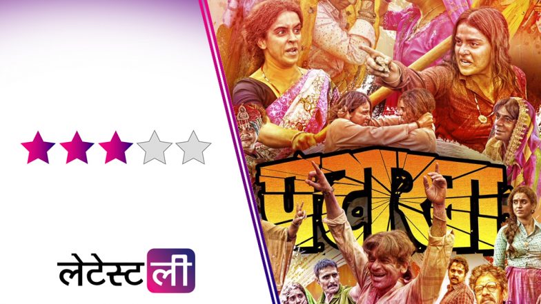 Pataakha Movie Review: मजेदार है दो बहनों के बीच का यह 'महायुद्ध', सुनील ग्रोवर की इस फिल्म को देखने से पहले जरुर पढ़ें हमारा रिव्यू