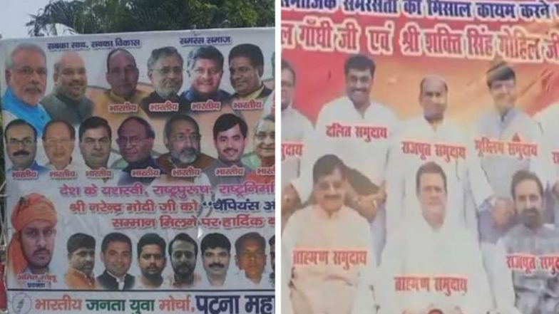 बिहार में जारी है पोस्टर वार: कांग्रेस को जवाब देने के लिए BJP ने लगवाई नई होर्डिंग