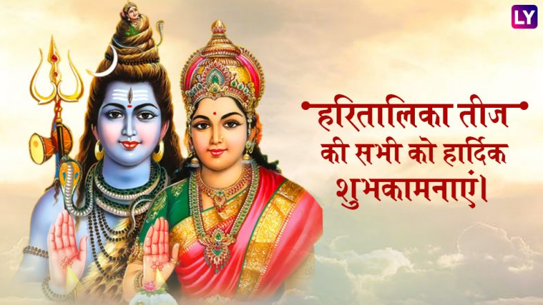 हरतालिका तीज 2018: अखंड सौभाग्य के लिए इस तरह रखें यह व्रत, जानिए पूजन विधि और महत्व