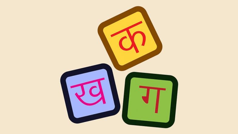 हिंदी को लेकर इसलिए मचा घमासान, मोदी सरकार के खिलाफ अब तक कई विपक्षी दलों ने खोला मोर्चा हिंदी को लेकर इसलिए मचा घमासान, मोदी सरकार के खिलाफ अब तक कई विपक्षी दलों ने खोला मोर्चा
