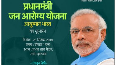 PM मोदी आज झारखंड से करेंगे 'आयुष्मान भारत' का शुभारंभ, 10.74 करोड़ परिवारों को मिलेगा फायदा