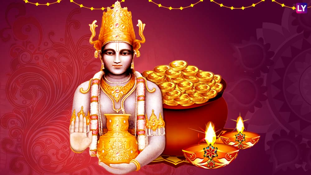 Dhanteras 2019: धनतेरस पर 100 साल बाद बन रहा है शुभ संयोग, जानें पूजा विधि और खरीदारी का शुभ मुहूर्त Dhanteras 2019: धनतेरस पर 100 साल बाद बन रहा है शुभ संयोग, जानें पूजा विधि और खरीदारी का शुभ मुहूर्त