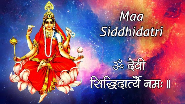 Navratri 2018: सभी सिद्धियों को पाने के लिए महानवमी पर करें मां सिद्धिदात्री की उपासना, देवी दुर्गा का है नौवां स्वरूप