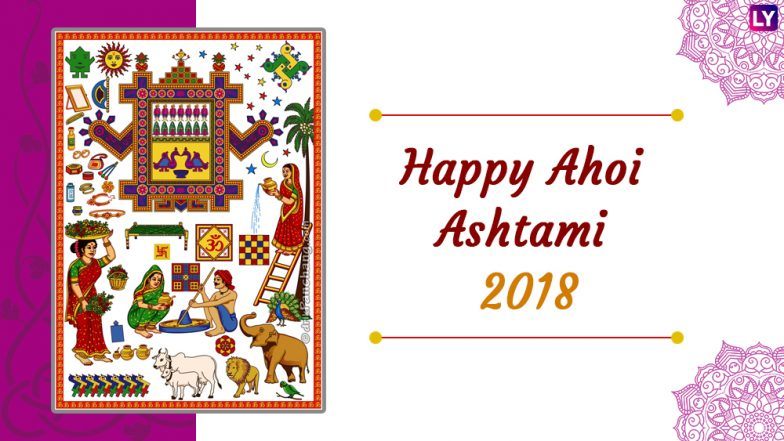 Ahoi Ashtami 2018: संतान प्राप्ति के पर्व ‘अहोई अष्टमी’ पर इन WhatsApp मैसेजों से करें अपनों को विश