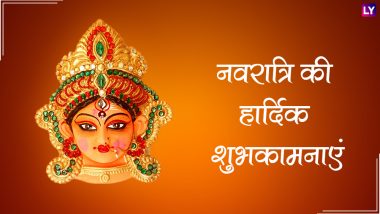 Happy Navratri 2018: इन मैसेजेस के जरिए अपने दोस्तों व परिवार वालों को दें नवरात्रि की शुभकामनाएं