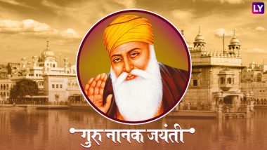 Guru Nanak Jayanti 2018: जब अमीर व्यक्ति के अहंकार को चकनाचूर कर गुरु नानक जी ने बढ़ाया था एक गरीब का मान 