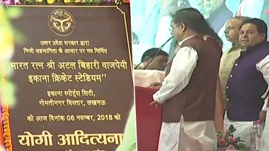 उत्तर प्रदेश सरकार ने पूर्व पीएम अटल बिहारी वाजपेयी को दिया बड़ा सम्मान, लखनऊ का स्टेडियम किया उनके नाम