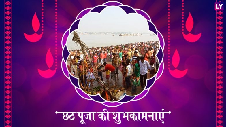 Chhath Puja wishes 2018: इन शानदार वॉट्सऐप और फेसबुक मैसेजेस के बिना अधूरी है छठ पूजा की शुभकामनाएं