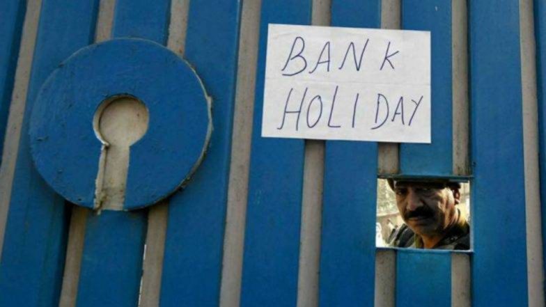 इस हफ्ते 3 दिन बंद रहेंगे बैंक, जल्दी कर लें जरूरी लेनदेन