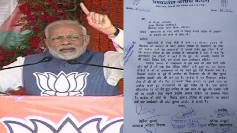 मध्य प्रेदश विधानसभा चुनाव 2018: कांग्रेस कमिटी ने लिखा EC को पत्र, PM मोदी पर लगाया आचार संहिता के उल्लंघन का आरोप