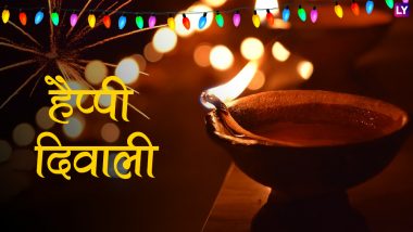 Diwali 2018 Images & Stickers: इन शानदार Whatsapp और फेसबुक Photos, SMS और Quotes भेज दोस्तों को दें बधाई