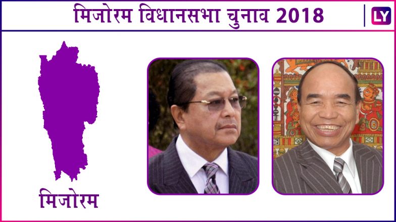Mizoram Vidhan Sabha 2018 Results Live in Hindi: म&zwj;िजोरम में वोटों की गिनती शुरू, यहां पढ़ें पल-पल की अपडेट
