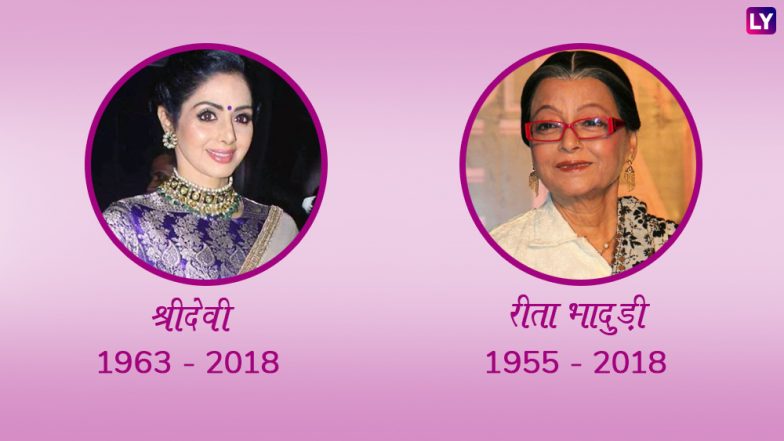 बॉलीवुड के इन मशहूर सितारों ने साल 2018 में दुनिया को कहा अलविदा