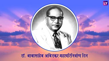 महापरिनिर्वाण दिन: जानें बाबा साहेब अंबेडकर के जीवन से जुड़ी कुछ अनकही रोचक बातें