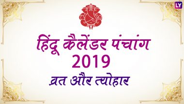 कैलेंडर 2019 फ्री PDF Download: यहां देखें दृग पंचांग, कालनिर्णय और लाला रामस्वरूप रामनारायण पंचांग के अनुसार नए साल के उपवास, छुट्टियां