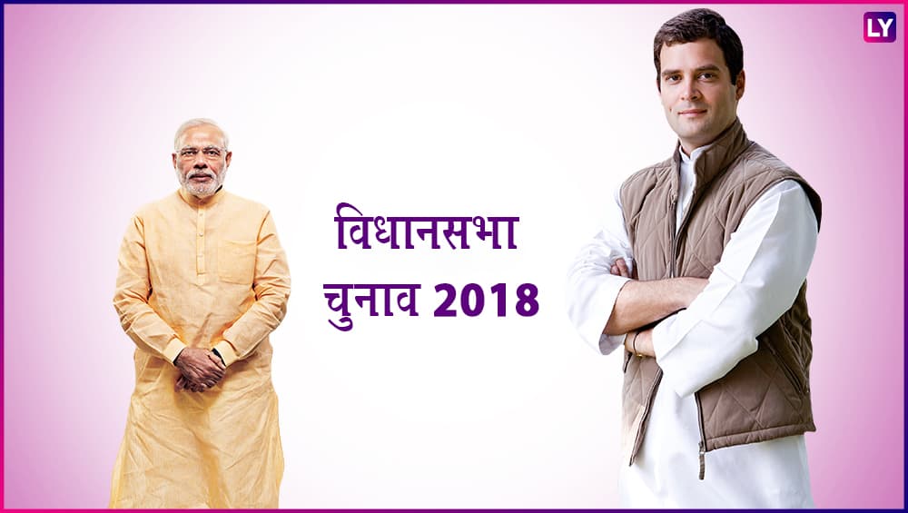 क्या देश को मिल गया मोदी का विकल्प ? तीन राज्यों में जीत के बाद राहुल गांधी की लोकप्रियता बढ़ी क्या देश को मिल गया मोदी का विकल्प ? तीन राज्यों में जीत के बाद राहुल गांधी की लोकप्रियता बढ़ी