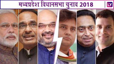 मध्यप्रदेश विधानसभा चुनाव 2018: बीजेपी-कांग्रेस में जारी है कांटे की टक्कर, देखें जीते हुए उम्मीदवारों की पूरी लिस्ट