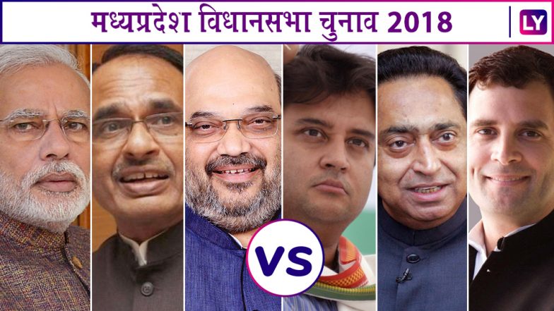 मध्य प्रदेश विधानसभा चुनाव 2018 Result Live News Updates: कांग्रेस निकली 116 पर और 106 सीटों पर सिमटी