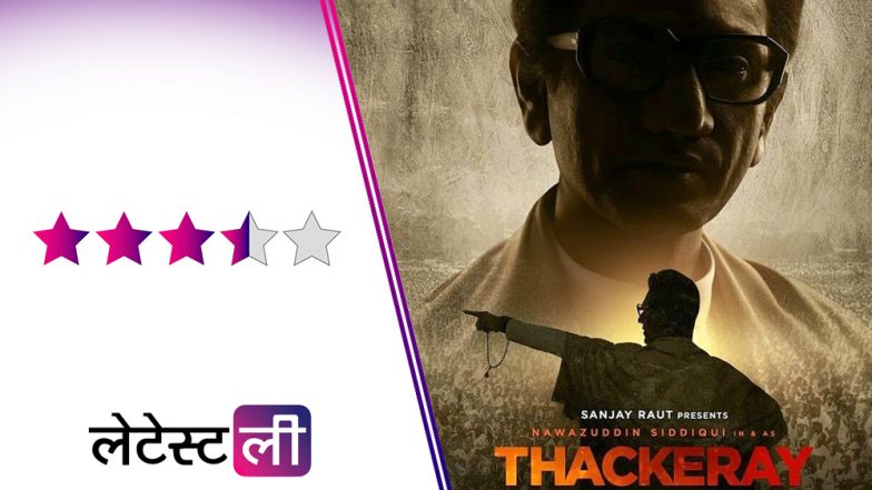 Thackeray Movie Review: बाला साहेब ठाकरे के रुप में आपका दिल जीत लेंगे नवाजुद्दीन सिद्दीकी
