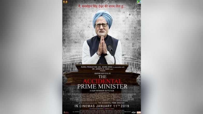 'द एक्सीडेंटल प्राइम मिनिस्टर' को लेकर अनुपम खेर ने दिया बयान, कहा- फिल्म के पीछे कोई राजनीतिक एजेंडा नहीं