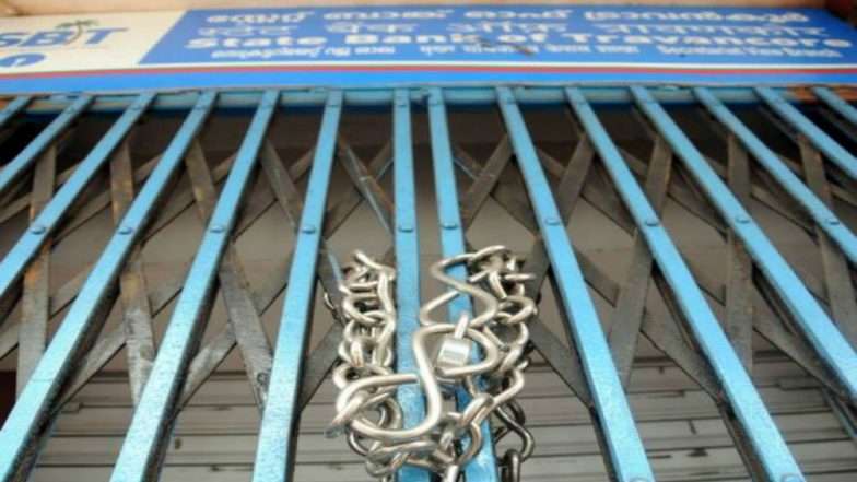 जल्द निपटा लें अपना काम, इस महीने की आखिर में लगातार 4 दिन बंद रहेंगे बैंक, विलय के विरोध में 26 और 27 को बैंककर्मी करेंगे हड़ताल जल्द निपटा लें अपना काम, इस महीने की आखिर में लगातार 4 दिन बंद रहेंगे बैंक, विलय के विरोध में 26 और 27 को बैंककर्मी करेंगे हड़ताल