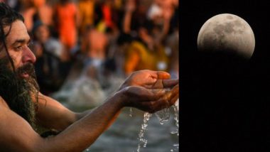 Paush Purnima 2019: कंपकंपाती ठंड में पौष पूर्णिमा के पावन स्नान के लिए संगम पर लगा श्रद्धालुओं का जमावड़ा