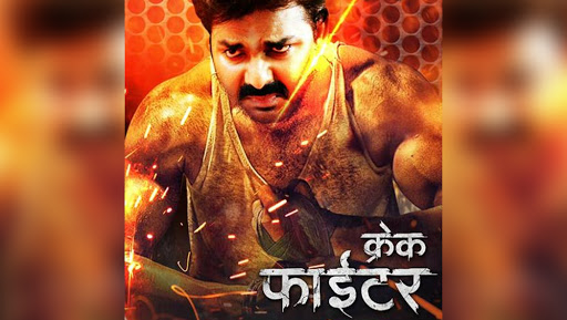 'क्रेक फाईटर' से पवन सिंह फिर कर रहे हैं भोजपुरी फिल्मों में वापसी