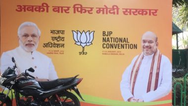 मिशन 2019: जीत के लिए बीजेपी का नया नारा, 'अबकी बार फिर मोदी सरकार'