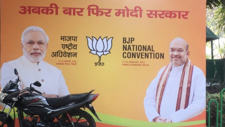 मिशन 2019: जीत के लिए बीजेपी का नया नारा, 'अबकी बार फिर मोदी सरकार'