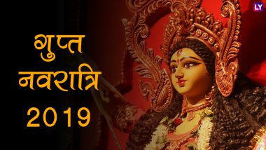 Gupt Navratri 2019: फरवरी महीने में पड़ रही है गुप्त नवरात्रि, जानिए क्यों इसे तंत्र साधना के लिए माना जाता है खास ?