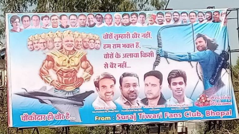 MP: भोपाल में लगे पोस्टर, राहुल गांधी को भगवान 'राम' और PM मोदी को बनाया 'रावण'