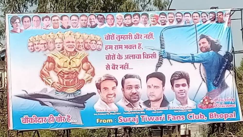 MP: भोपाल में लगे पोस्टर, राहुल गांधी को भगवान 'राम' और PM मोदी को बनाया 'रावण' MP: भोपाल में लगे पोस्टर, राहुल गांधी को भगवान 'राम' और PM मोदी को बनाया 'रावण'