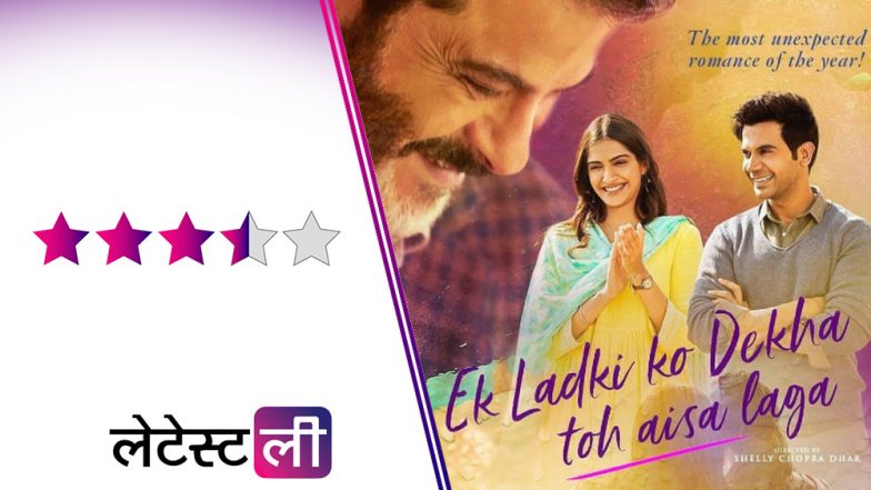 Ek Ladki Ko Dekha Toh Aisa Laga Movie Review: एक बेहतरीन संदेश देती है ये प्रेम कहानी, राजकुमार राव और सोनम कपूर का शानदार अभिनय