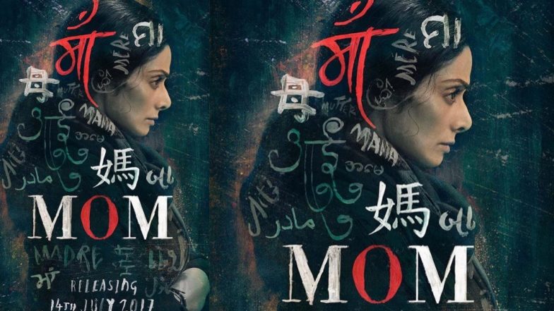 श्रीदेवी के निधन के 1 साल बाद फिल्म 'मॉम' को लेकर आई ये बड़ी खबर