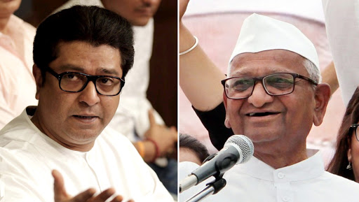 भूख हड़ताल पर बैठे अन्ना हजारे से राज ठाकरे ने की मुलाकात, मनसे ने जताया समर्थन