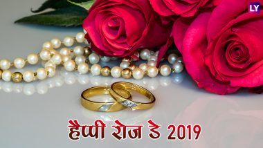 Rose Day 2019 Shayari: प्यार भरी शायरी से बनाएं रोज डे को और भी रोमांटिक, WhatsApp Stickers, Facebook messages और SMS के जरिए करें Valentine Week पर विश