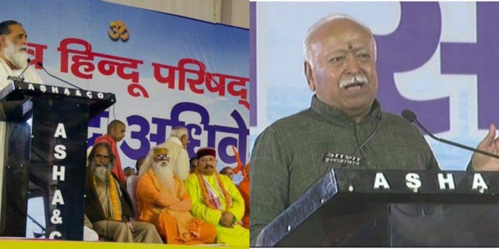 अयोध्या विवाद : विश्व हिंदू परिषद ने अयोध्या में राम मंदिर निर्माण के लिए बाधाओं को दूर करने का किया आह्वान अयोध्या विवाद : विश्व हिंदू परिषद ने अयोध्या में राम मंदिर निर्माण के लिए बाधाओं को दूर करने का किया आह्वान