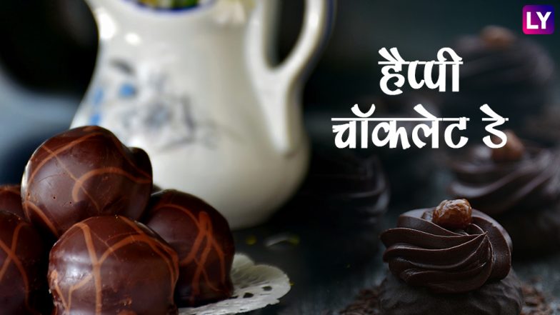 Chocolate Day 2019 Shayari: Valentine Week के तीसरे दिन मीठी शायरी भेजकर कहें दिल की बात, WhatsApp Stickers, SMS, Facebook Greetings के जरिए शायराना अंदाज में करें चॉकलेट डे विश