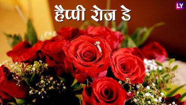 Happy Rose Day 2019 Wishes: गुलाब के फूलों के साथ अपने पार्टनर को WhatsApp Stickers, SMS, Facebook Greetings के जरिए भेजें ये प्यार भरे मैसेजेस और कहें हैप्पी रोज डे