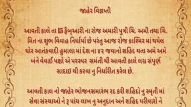 हीरा व्यापारी ने अपनी बेटी की शादी का भोज किया कैंसल, पुलवामा शहीदों के परिवारों को दी आर्थिक मदद